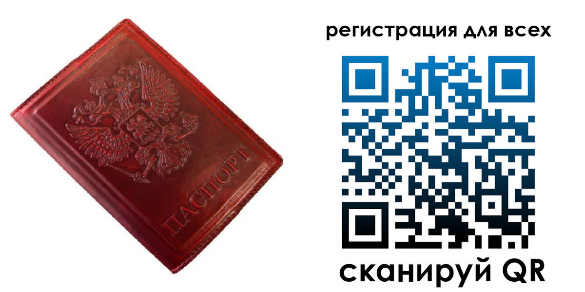 временная регистрация 2025 в Заозёрске