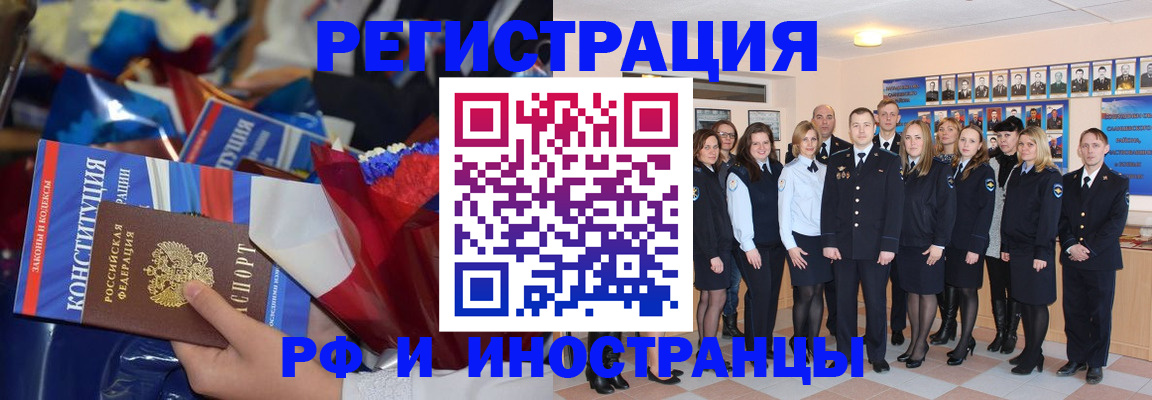 временная регистрация собственник в Заозёрске