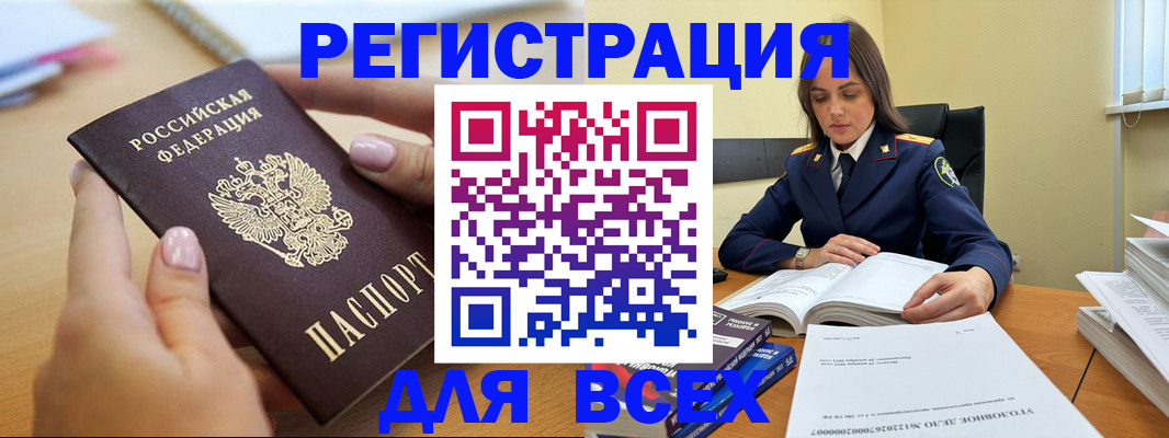 временная регистрация собственник в Заозёрске