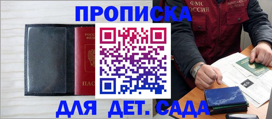 временная регистрация госуслуги в Заозёрске