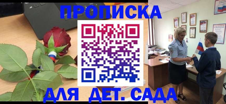 временная регистрация законно в Заозёрске